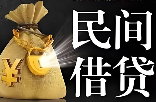 泸州私人贷款联系电话-泸州借贷公司-泸州私借