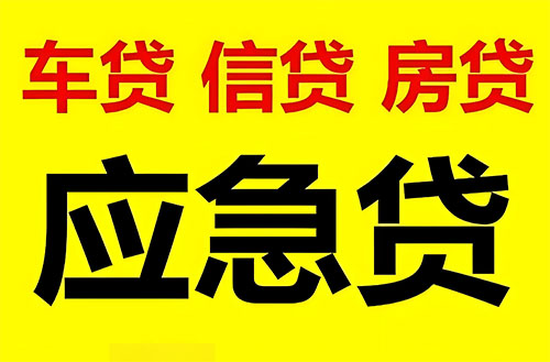 泸州私人借钱联系方式|急用钱个人借款|民间私人借钱