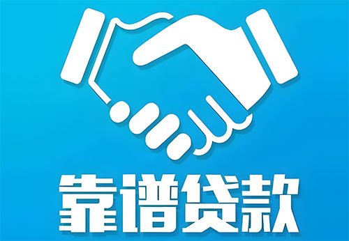 泸州私人借钱|民间借贷服务中心|民间借贷联系方式